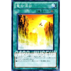 遊戯王カード 竜の渓谷 ドラグニティ ドライブ Sd19 シングルカード Sd19 Jp0 N カードミュージアム Yahoo 店 通販 Yahoo ショッピング