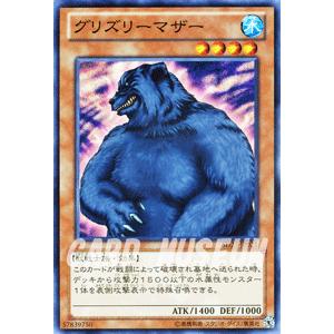 遊戯王カード グリズリーマザー / 海皇の咆哮（SD23） / シングルカード｜card-museum