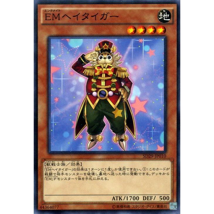 遊戯王カード ｅｍヘイタイガー マスター オブ ペンデュラム Sd29 シングルカード Sd29 Jp010 N カードミュージアム Yahoo 店 通販 Yahoo ショッピング