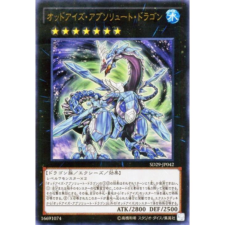 遊戯王オフィシャルカードゲーム デュエルモンスターズ 遊戯王