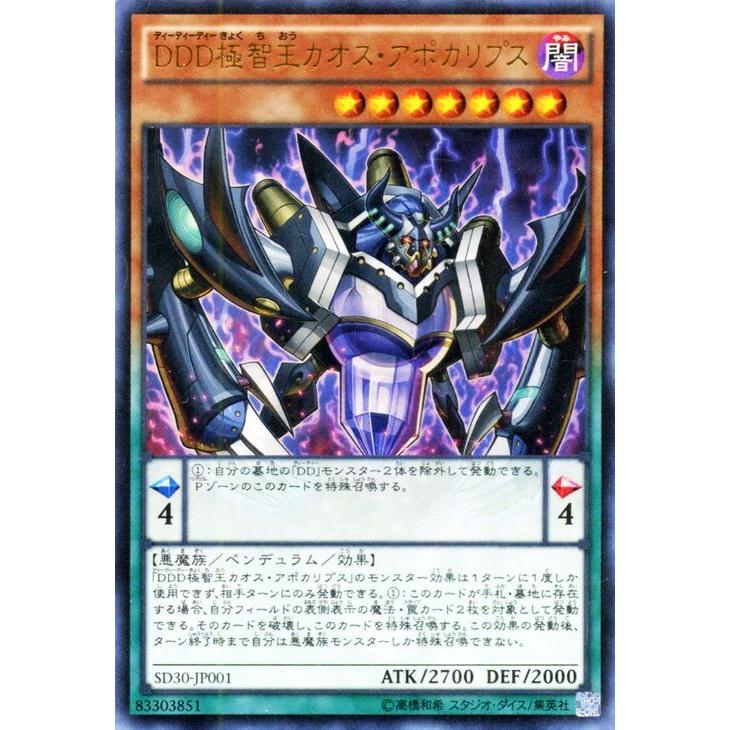 遊戯王オフィシャルカードゲーム デュエルモンスターズ 遊戯王カード