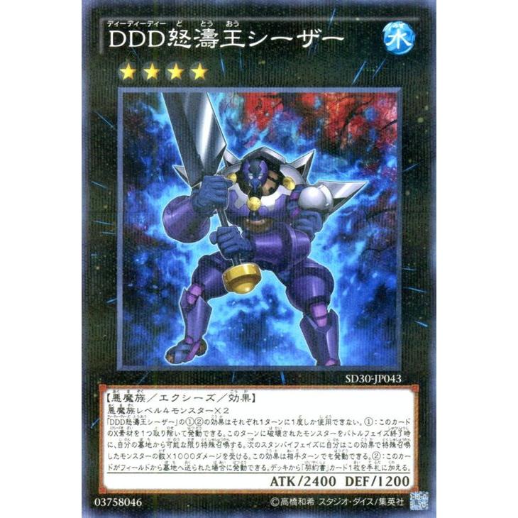 遊戯王オフィシャルカードゲーム デュエルモンスターズ 遊戯王カード