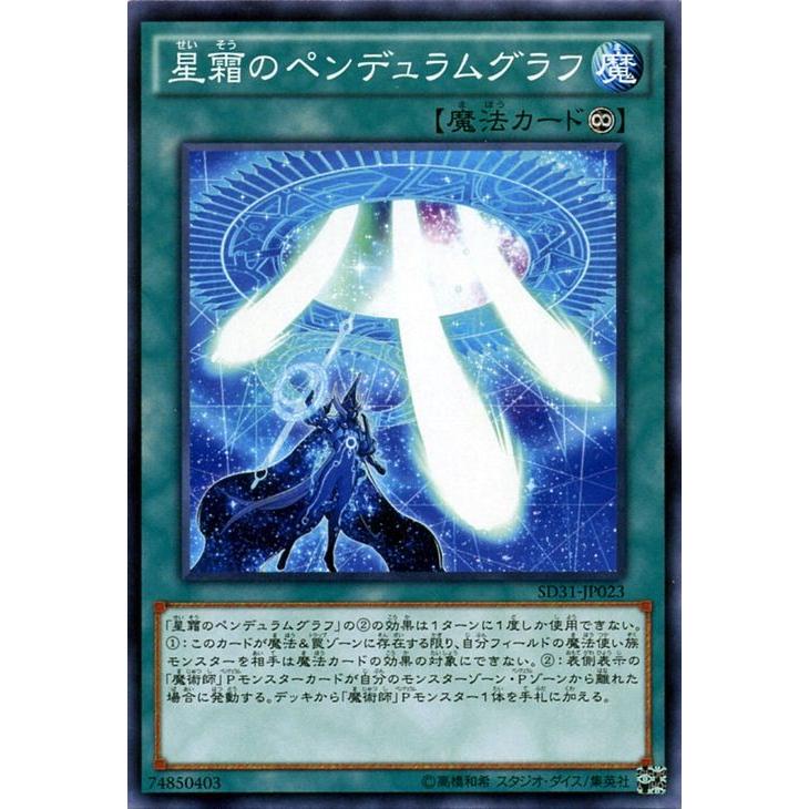 遊戯王 星霜のペンデュラムグラフ ペンデュラム エボリューション Sd31 Sd31 Jp023 N カードミュージアム Yahoo 店 通販 Yahoo ショッピング