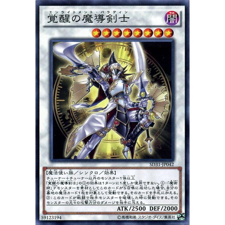 遊戯王オフィシャルカードゲーム デュエルモンスターズ 遊戯王 覚醒の