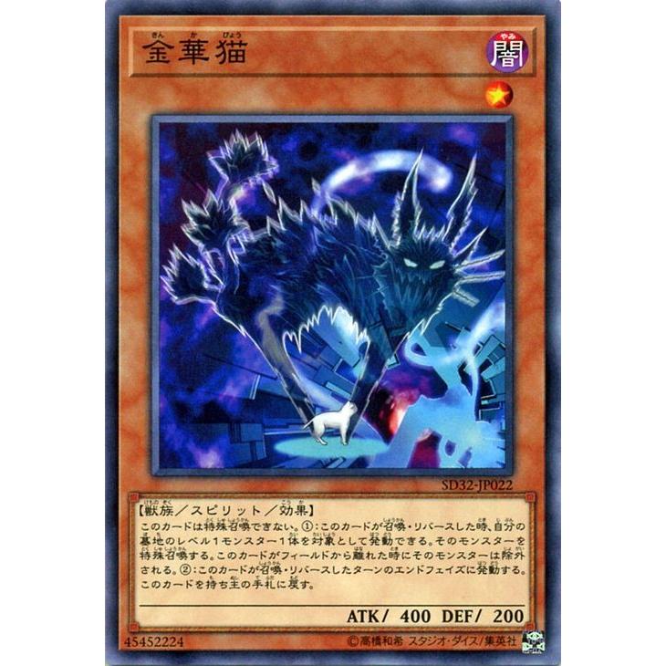 遊戯王 ストラクチャーデッキr 金華猫 ノーマル サイバース リンク Sd32 Sd32 Jp022 N カードミュージアム Yahoo 店 通販 Yahoo ショッピング