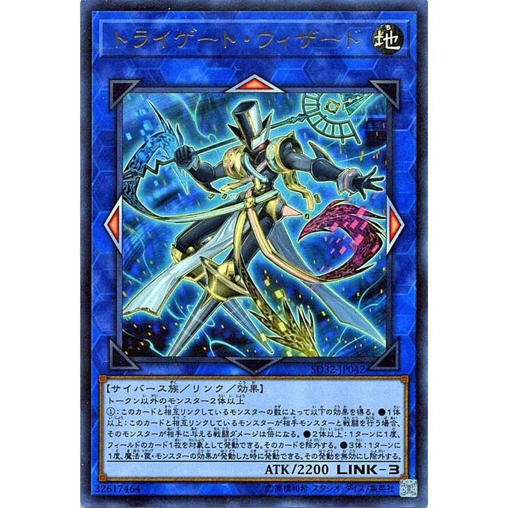 遊戯王 ストラクチャーデッキr トライゲート ウィザード ウルトラレア サイバース リンク Sd32 Sd32 Jp042 Ur カードミュージアム Yahoo 店 通販 Yahoo ショッピング