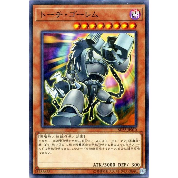 遊戯王オフィシャルカードゲーム デュエルモンスターズ 遊戯王カード