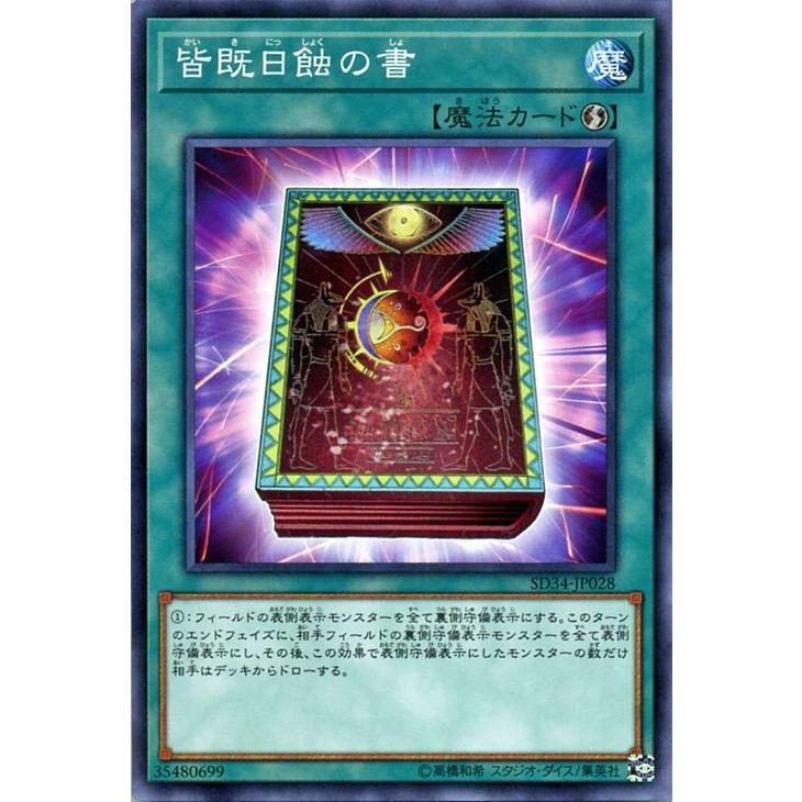 遊戯王オフィシャルカードゲーム デュエルモンスターズ 遊戯王カード