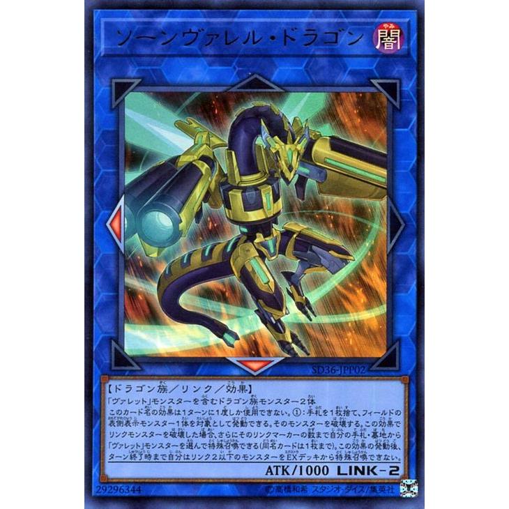 遊戯王カード ソーンヴァレル ドラゴン ウルトラレア ストラクチャーデッキ リボルバー Sd36 リンク 効果モンスター 闇属性 ドラゴン族 ウルトラ レア Sd36 Jpp02 Ur カードミュージアム Yahoo 店 通販 Yahoo ショッピング