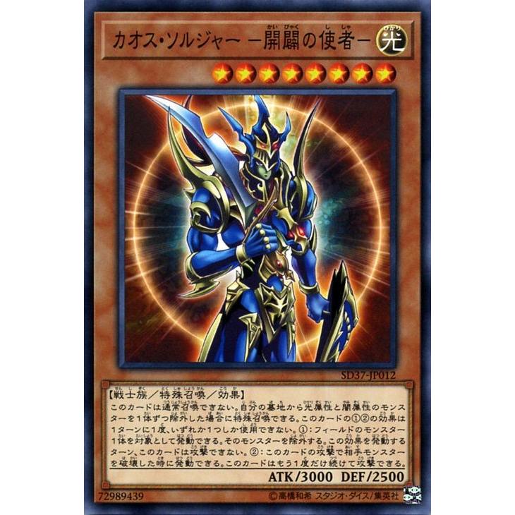 2021春の新作 カオス ソルジャー －開闢の使者－ TOCH-EN029 1st PSA10