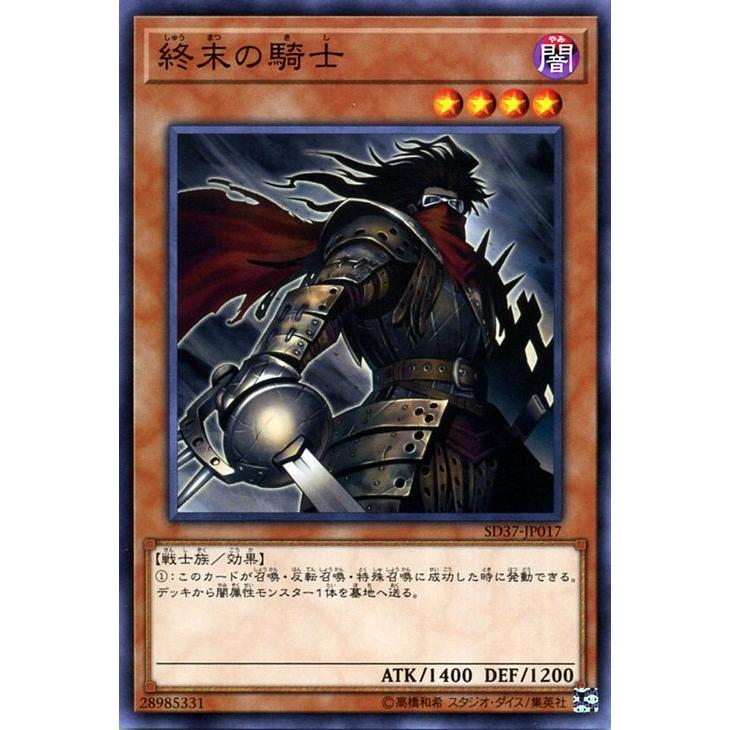 遊戯王オフィシャルカードゲーム デュエルモンスターズ 遊戯王カード