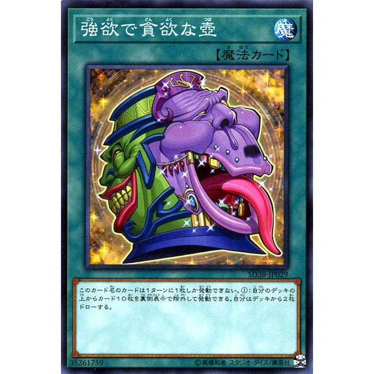 遊戯王オフィシャルカードゲーム デュエルモンスターズ 遊戯王 遊戯王オフィシャルカードゲーム デュエルモンスターズ 遊戯王