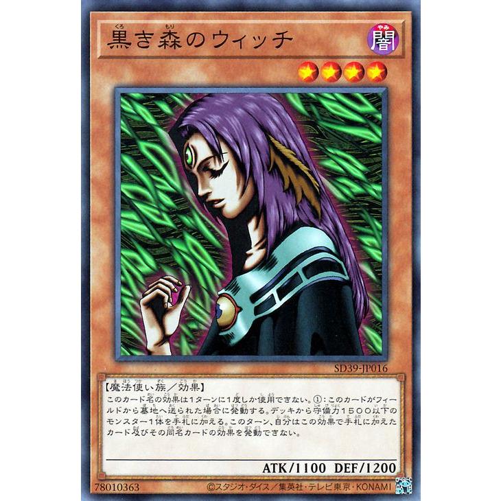 遊戯王カード 黒き森のウィッチ ノーマル 精霊術の使い手 Sd39 ストラクチャーデッキ 効果モンスター 闇属性 魔法使い族 ノーマル Sd39 Jp016 N カードミュージアム Yahoo 店 通販 Yahoo ショッピング