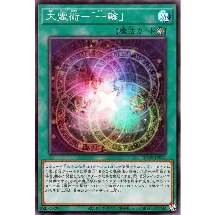 遊戯王オフィシャルカードゲーム デュエルモンスターズ 遊戯王カード