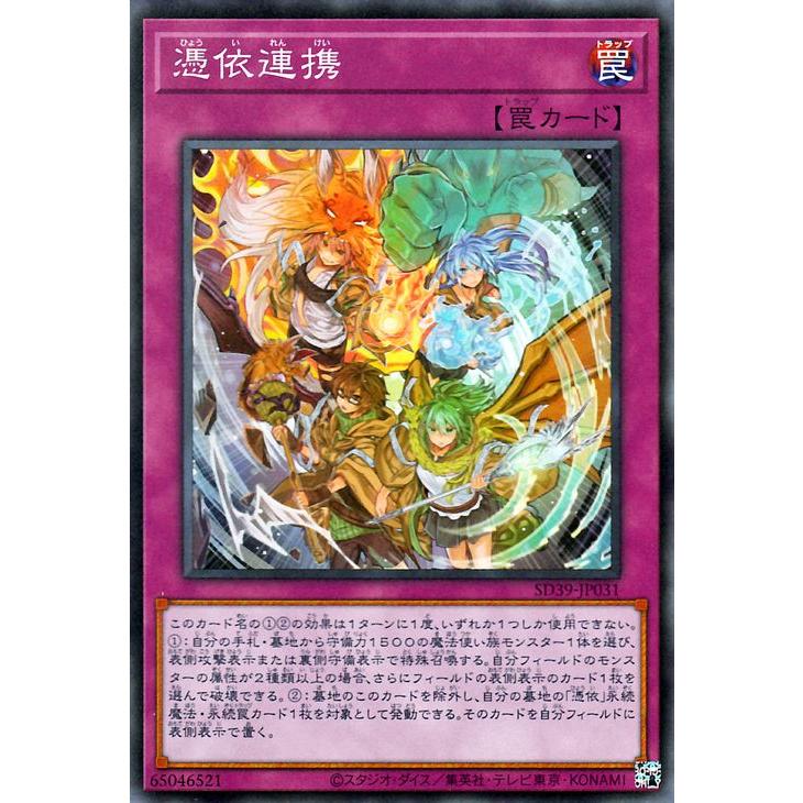 遊戯王オフィシャルカードゲーム デュエルモンスターズ 遊戯王カード