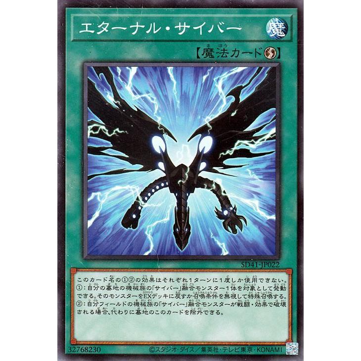 遊戯王カード エターナル サイバー ノーマルパラレル サイバー流の後継者 Sd41 ストラクチャーデッキ 速攻魔法 パラレル Sd41 Jp022 Np カードミュージアム Yahoo 店 通販 Yahoo ショッピング