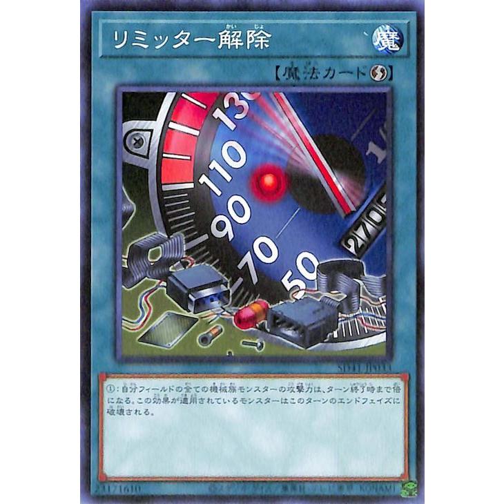 遊戯王リミッター解除】遊戯王 リミッター解除 英語 エラーカード DB1