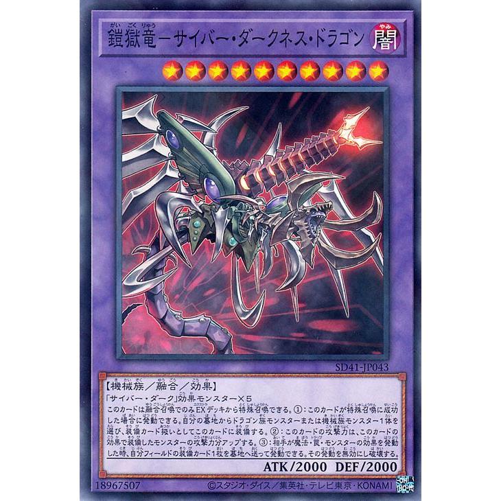 遊戯王オフィシャルカードゲーム デュエルモンスターズ 遊戯王カード