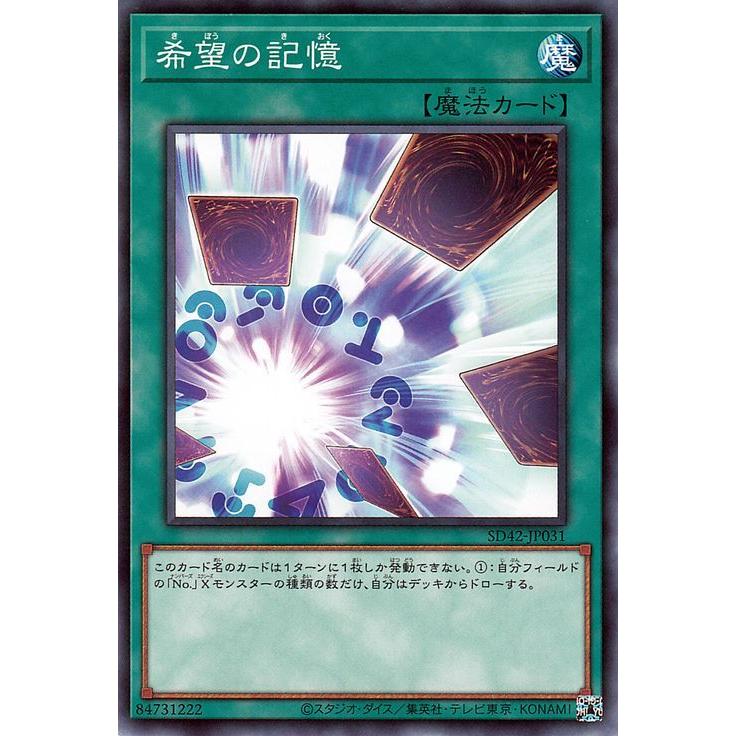 遊戯王オフィシャルカードゲーム デュエルモンスターズ 遊戯王カード 