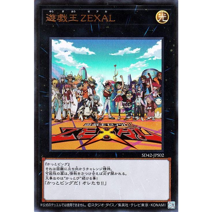 遊戯王オフィシャルカードゲーム デュエルモンスターズ 遊戯王 遊戯王オフィシャルカードゲーム デュエルモンスターズ 遊戯王