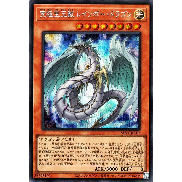 遊戯王オフィシャルカードゲーム デュエルモンスターズ 遊戯王カード