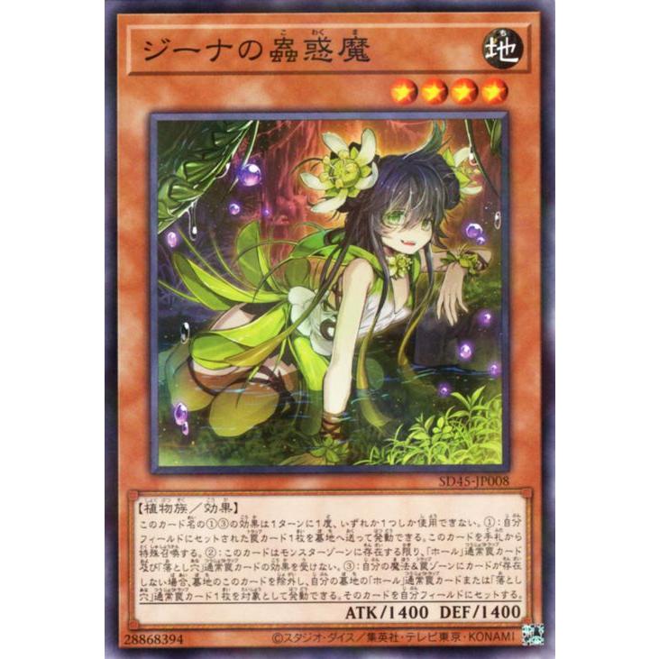 遊戯王オフィシャルカードゲーム デュエルモンスターズ 遊戯王カード 