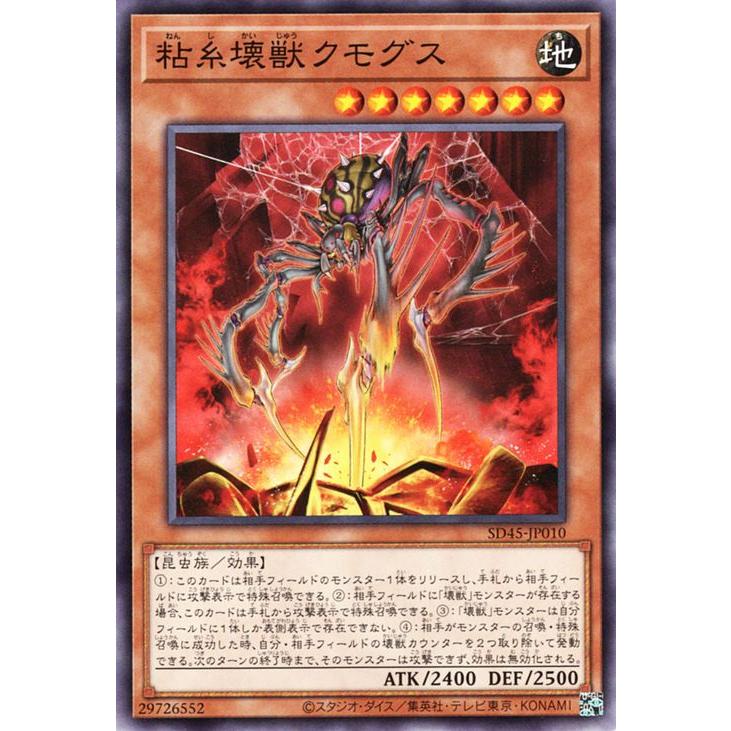 遊戯王オフィシャルカードゲーム デュエルモンスターズ 遊戯王カード