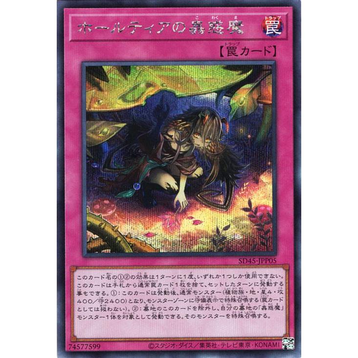 遊戯王オフィシャルカードゲーム デュエルモンスターズ 遊戯王カード