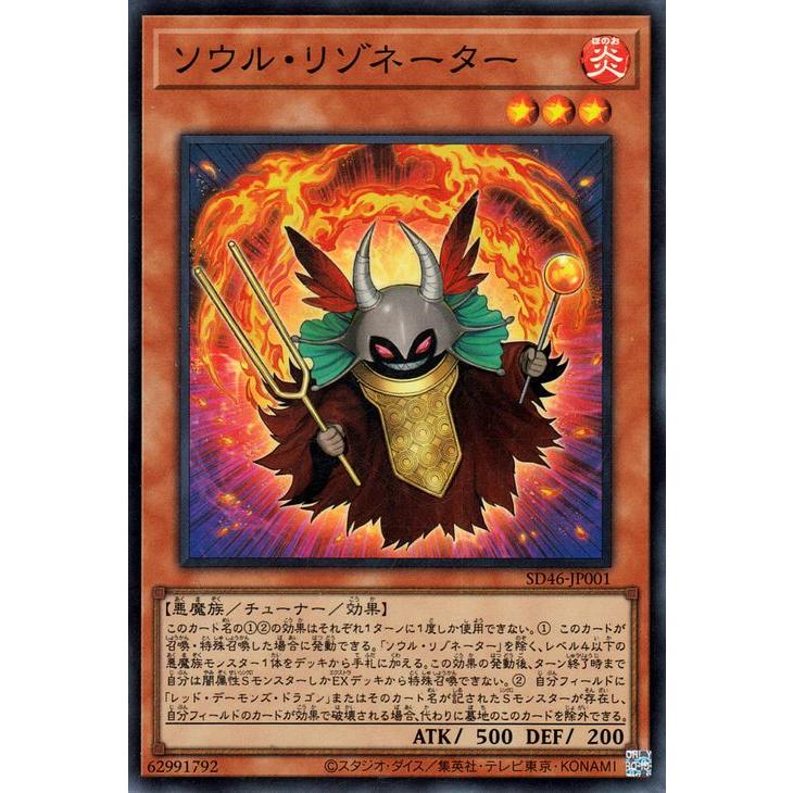 遊戯王オフィシャルカードゲーム デュエルモンスターズ 遊戯王カード