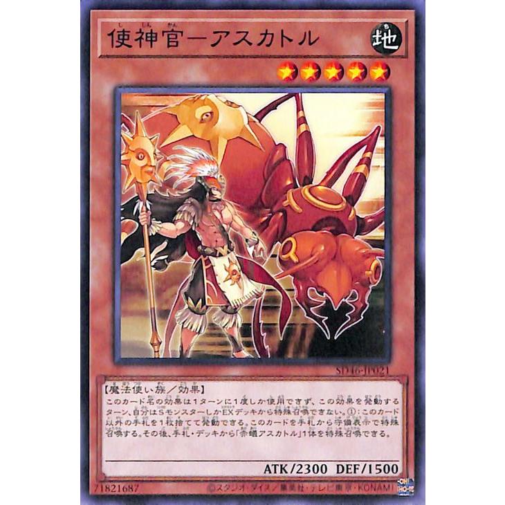 遊戯王オフィシャルカードゲーム デュエルモンスターズ 遊戯王カード