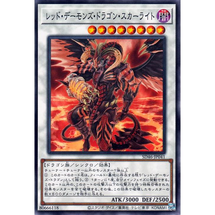 遊戯王オフィシャルカードゲーム デュエルモンスターズ 遊戯王カード