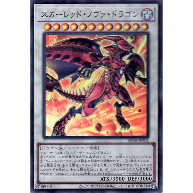 遊戯王オフィシャルカードゲーム デュエルモンスターズ 遊戯王カード