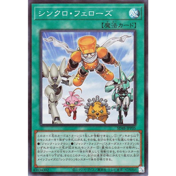 遊戯王 シンクロフェローズ プリズマ プリシク アジア版 SD48-JPP05 