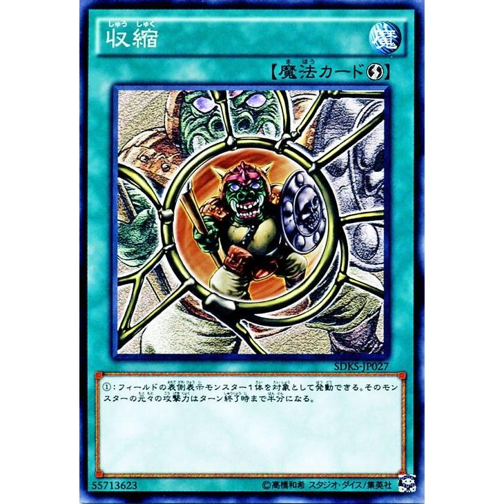 遊戯王オフィシャルカードゲーム デュエルモンスターズ 遊戯王