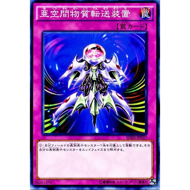 遊戯王オフィシャルカードゲーム デュエルモンスターズ 遊戯王