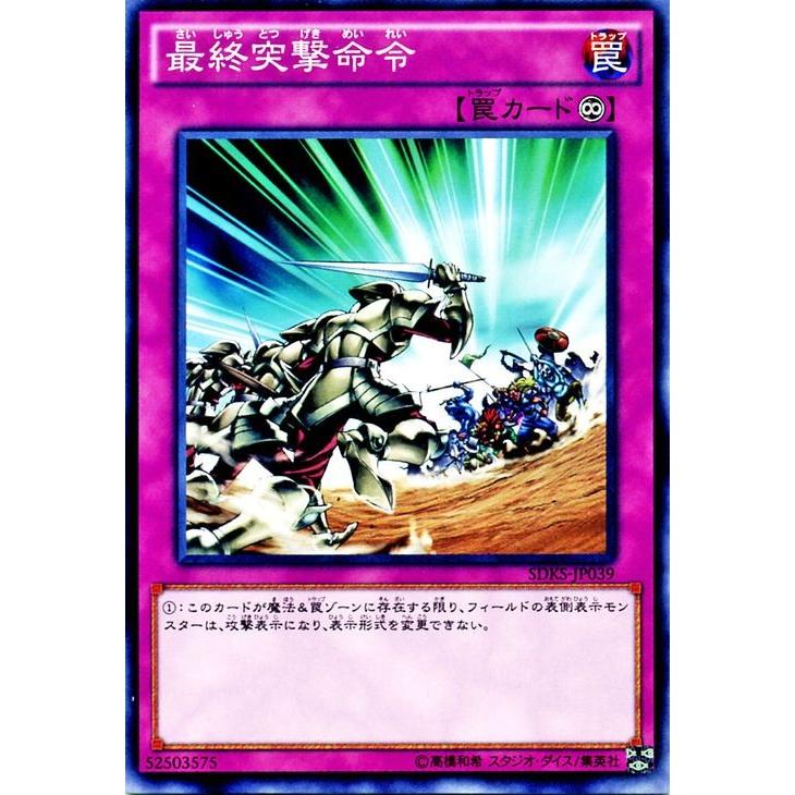 遊戯王 ストラクチャーデッキ 最終突撃命令 Sdks Jp039 海馬瀬人編 Sdks Jp039 N カードミュージアム Yahoo 店 通販 Yahoo ショッピング