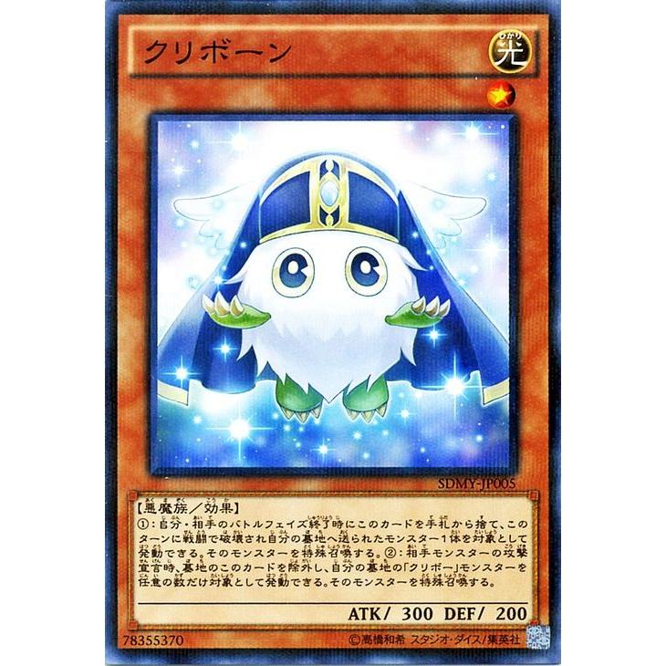 遊戯王 ストラクチャーデッキ クリボーン ノーマルパラレル SDMY-JP005 武藤遊戯編｜card-museum