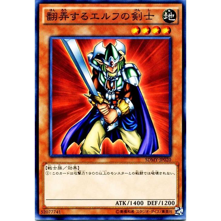 遊戯王 ストラクチャーデッキ 翻弄するエルフの剣士 Sdmy Jp0 武藤遊戯編 Sdmy Jp0 N カードミュージアム Yahoo 店 通販 Yahoo ショッピング