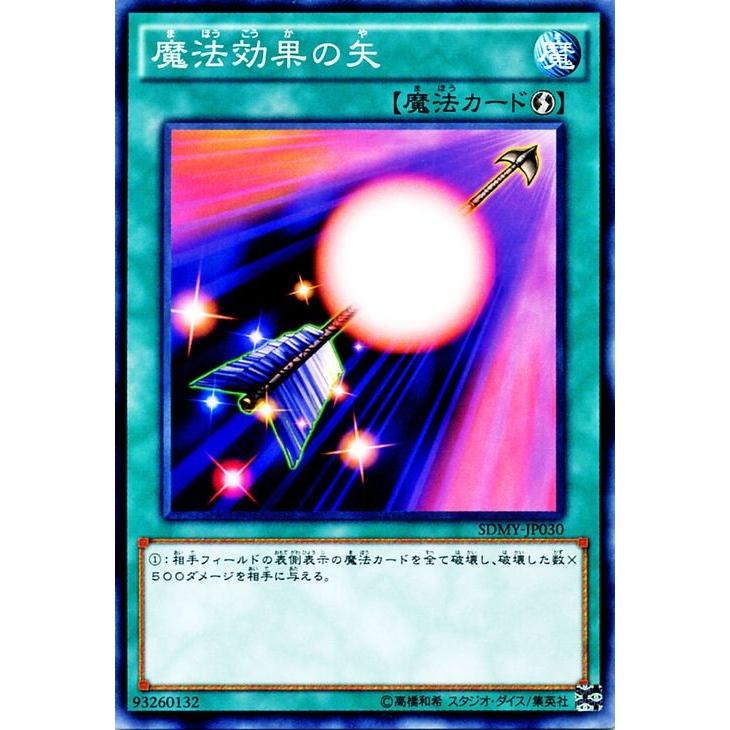 遊戯王オフィシャルカードゲーム デュエルモンスターズ 遊戯王