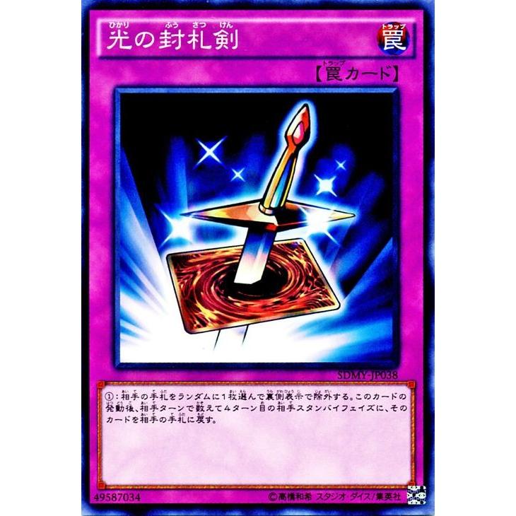 遊戯王オフィシャルカードゲーム デュエルモンスターズ 遊戯王