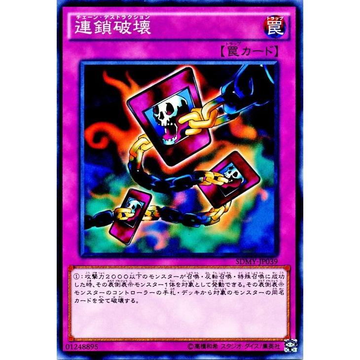 遊戯王オフィシャルカードゲーム デュエルモンスターズ 遊戯王
