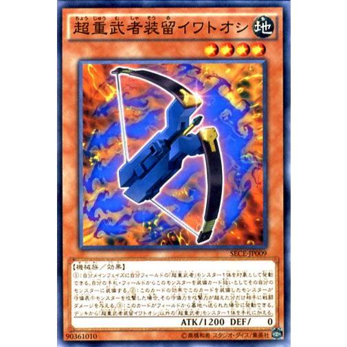 遊戯王オフィシャルカードゲーム デュエルモンスターズ 遊戯王