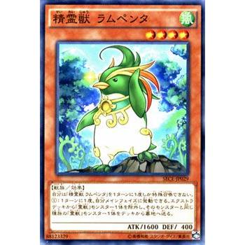遊戯王カード 精霊獣 ラムペンタ ザ シークレット オブ エボリューション Sece シングルカード Sece Jp029 N カードミュージアム Yahoo 店 通販 Yahoo ショッピング