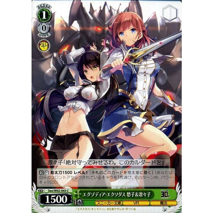 トレーディングカード ヴァイスシュヴァルツ 角川スニーカー文庫Vol2