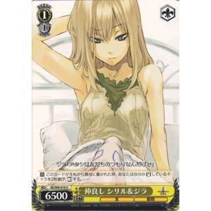 ヴァイスシュヴァルツ シャイニング・フォース イクサ / 仲良し シリル