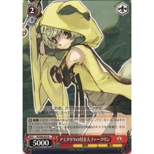 ヴァイスシュヴァルツ シャイニング・フォース イクサ / アミタリリの