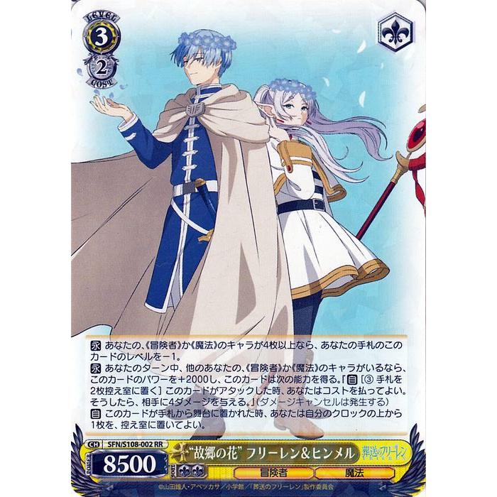 ヴァイスシュヴァルツ 葬送のフリーレン 未開封カートン 【公式通販】