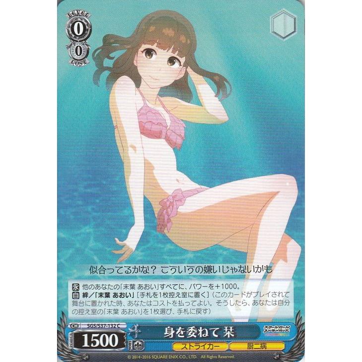 ヴァイスシュヴァルツ スクールガールストライカーズ(スクスト