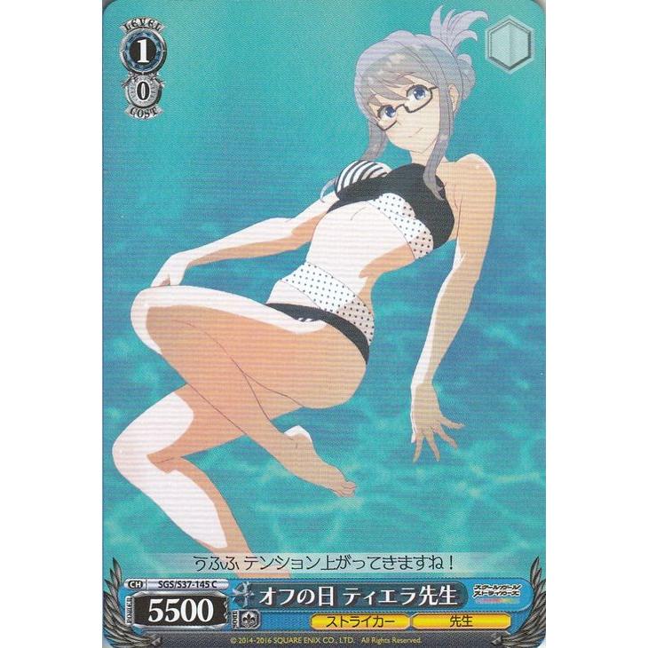 ヴァイスシュヴァルツ スクールガールストライカーズ(スクスト