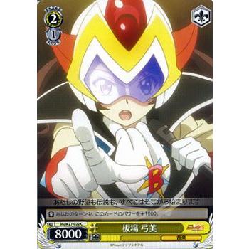 ヴァイスシュヴァルツ 戦姫絶唱シンフォギアg 板場 弓美 C Sgw27 022 C カードミュージアム Yahoo 店 通販 Yahoo ショッピング